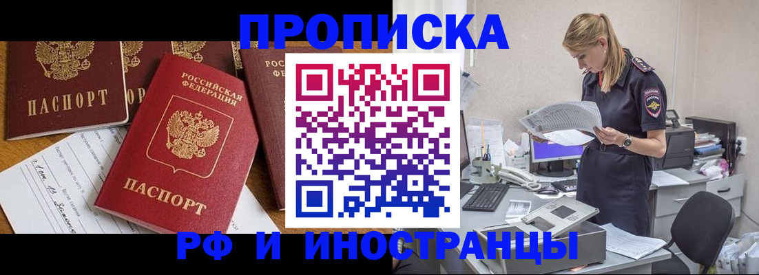 временная регистрация 2025 в Тетюшах