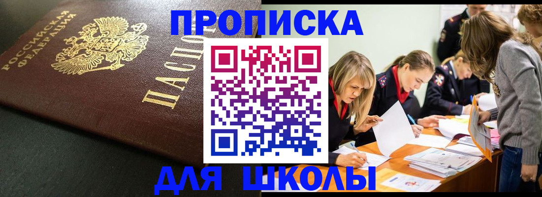 регистрация для школы в Тетюшах