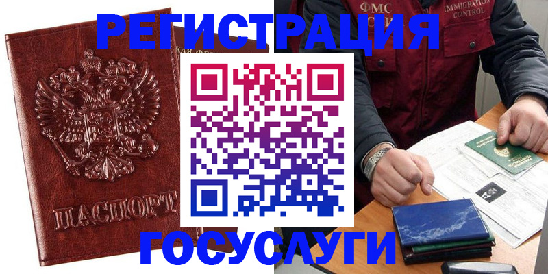 временная регистрация законно в Тетюшах