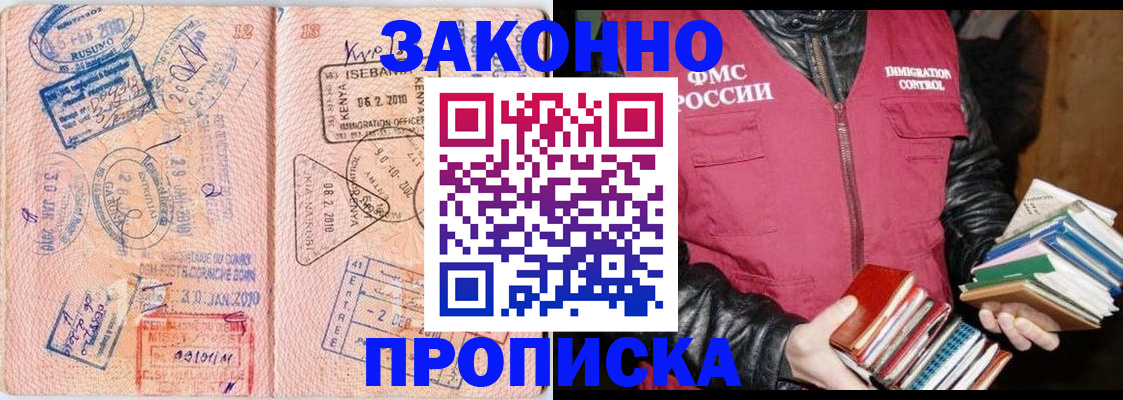 купить прописку в Тетюшах