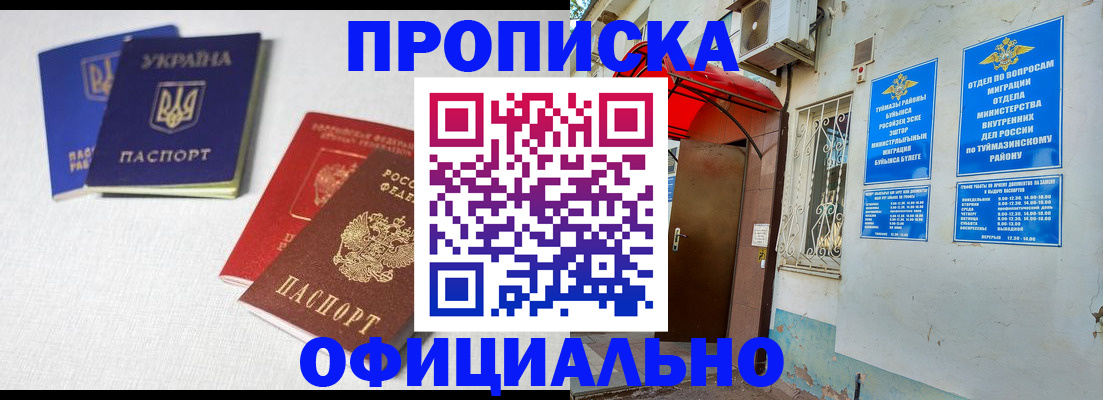 прописка регистрация в Тетюшах